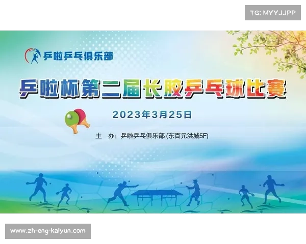 福州虎揪队荣获十年合作表彰 民间俱乐部成地方推广重要力量